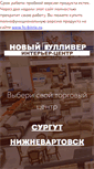 Mobile Screenshot of gulliver86.ru